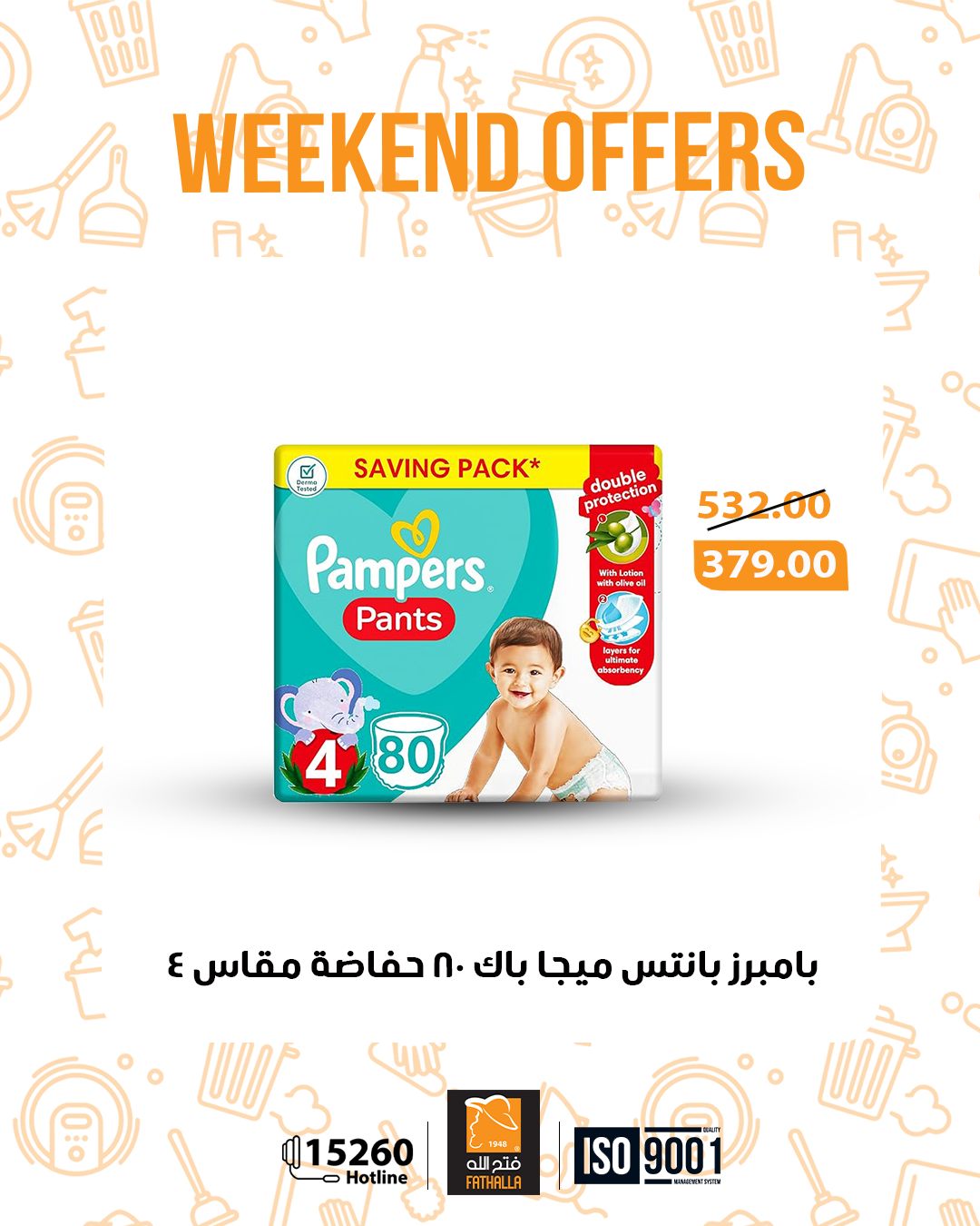 Gomla-market offers from 12nov to 1nov 2025 عروض جملة ماركت من 12 نوفمبر حتى 1 نوفمبر 2025 صفحة رقم 7